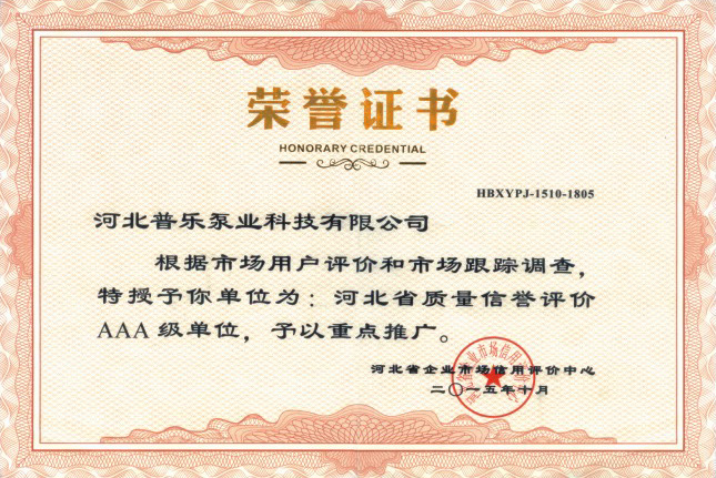 Honor Certificate